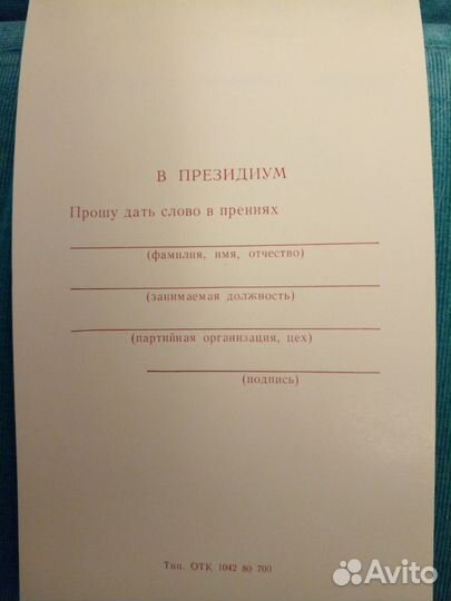 Карманные календарики СССР 1979-80гг