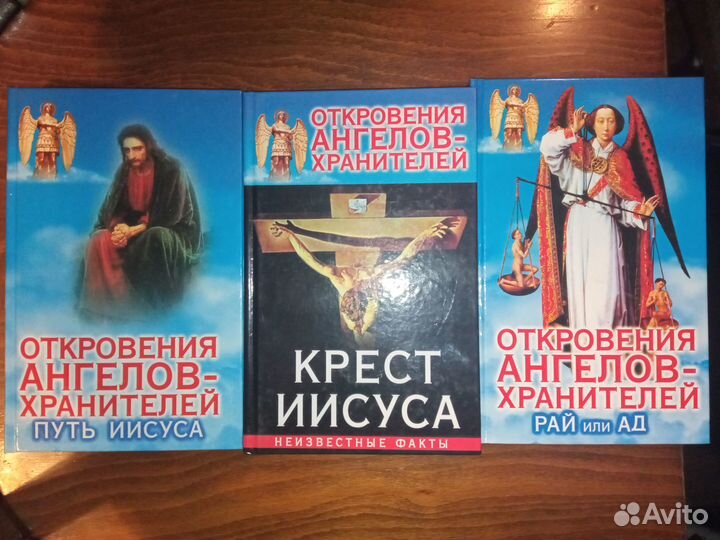 Книги по богословию, религиозная литература
