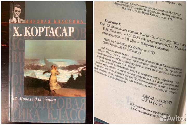 Ерофеев Кортасар Кафка Мариенгоф Ремарк Сартр