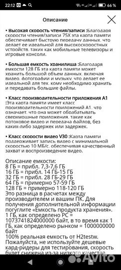 Карта памяти на 8 Гб новая