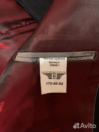 Костюм классический