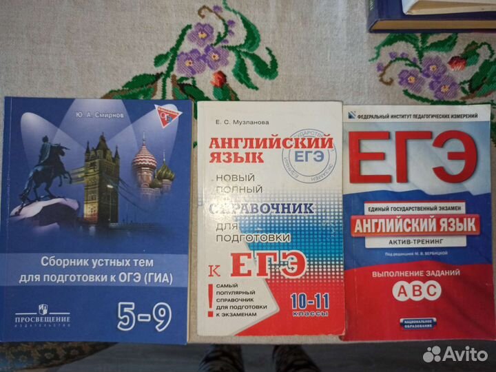 Учебники и сборники по английскому языку