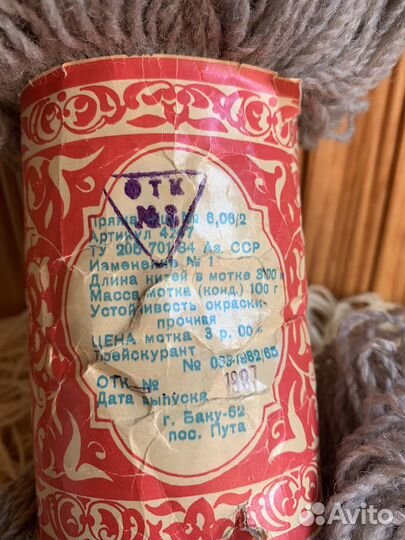 Пряжа для вязания шерсть СССР