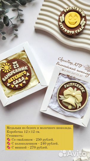 Шоколадные медальки, наборы на выпускные