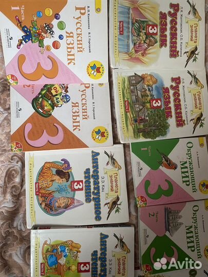 Учебники 3 класс