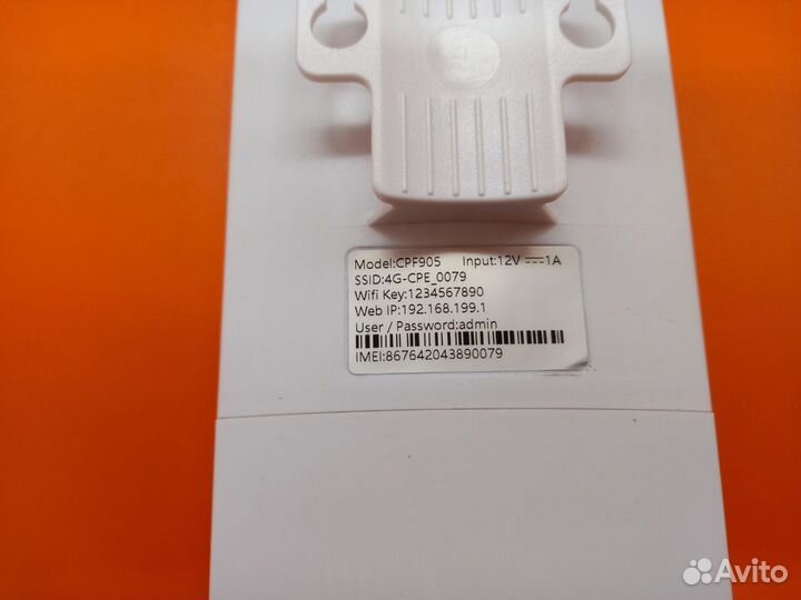 36248 KuWfi роутер