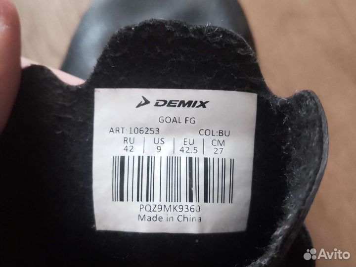 Бутсы шиповоные