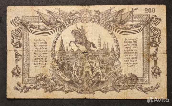 Боны гражданской войны. Юг. Закавказье. Дальний Во