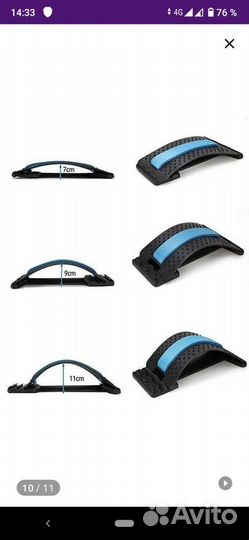 Тренажер мостик для спины