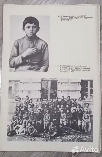 Альбом В.В.маяковский СССР