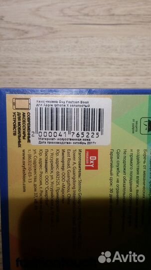 Чехол на iPhone x