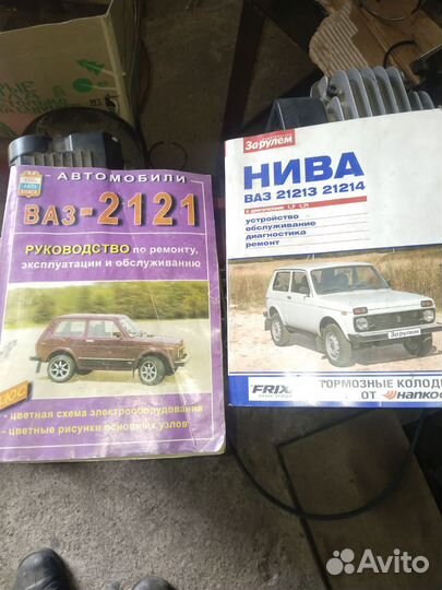Книги Нива Ваз 21213-21214