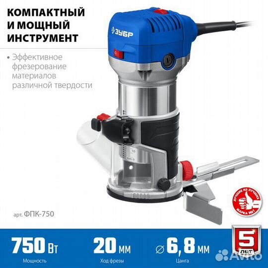 Кромочный фрезер зубр 750 Вт, (фпк-750)