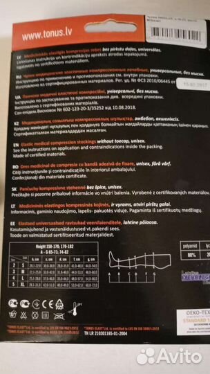 Компрессионные чулки Stockings люкс 1 класс