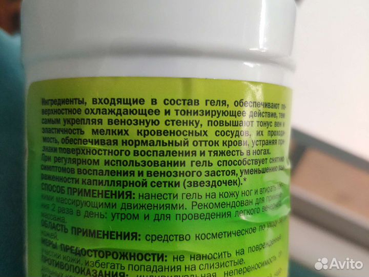 Гель Лошадиная сила