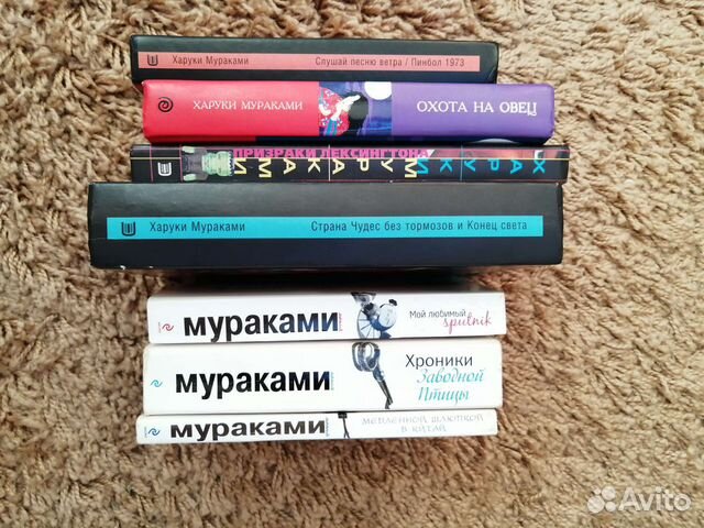 Харуки Мураками книги