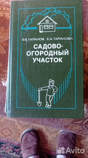 Книги сад и огород