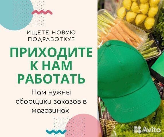 Сборщик заказов