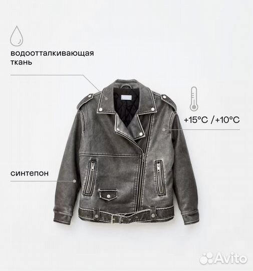 Косуха утепленная