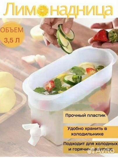 Лимонадница для напитков с краном