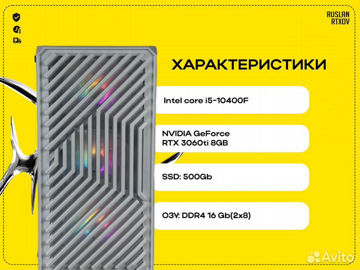 Игровой компьютер Core i5 / RTX 3060 ti 8GB