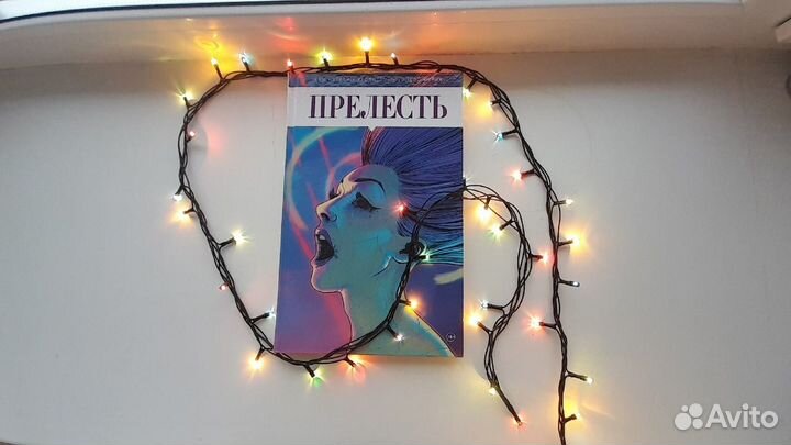 Комиксы графические романы