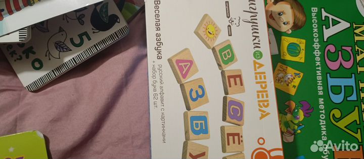 Развивающие игры пакетом