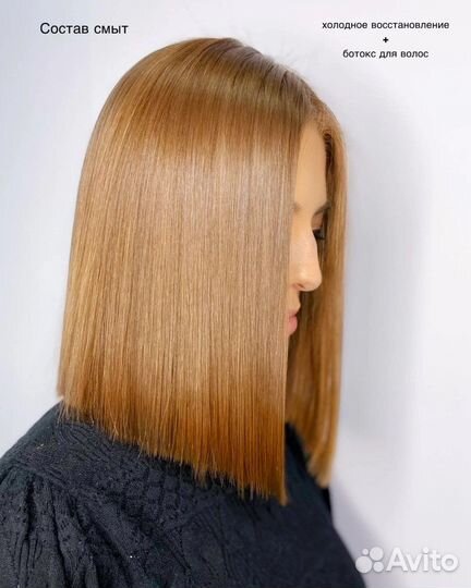 Кератин,ботокс,голливуд,капсулы,полировка,объём