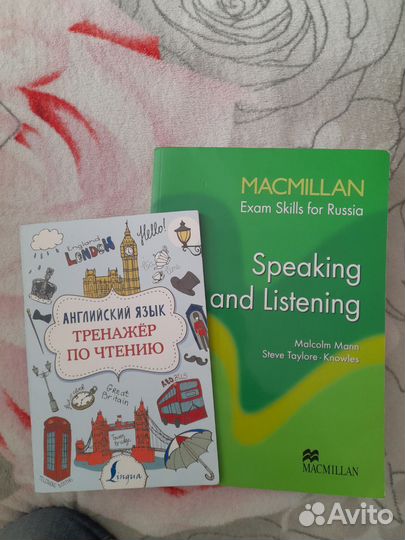 Учебные пособия по английскому