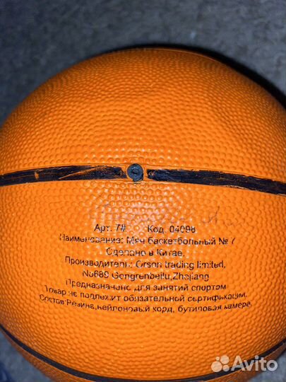 Баскетбольный мяч sprinter niceshoot