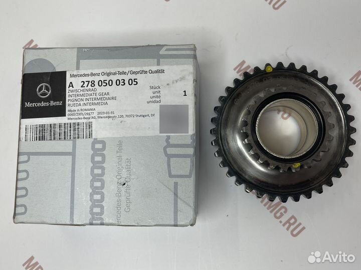 Шестерня промежуточная A 278 050 03 05