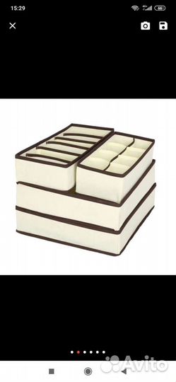 Для хранения вещей