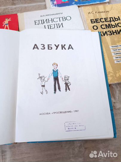 Советские учебники словари книги о воспитании