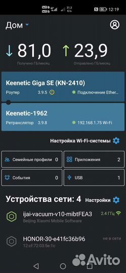 Wi-Fi роутер Keenetic Ultra (KN-1811) AX3200