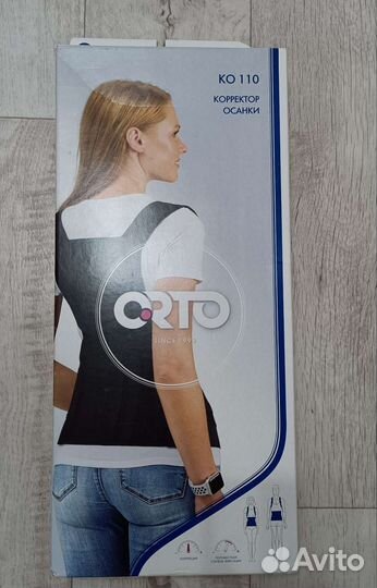 Корректор осанки для взрослых