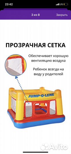 Надувной батут