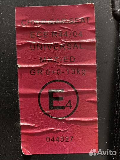 Автолюлька