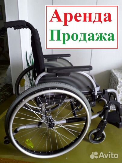 Инвалидная коляска продажа аренда