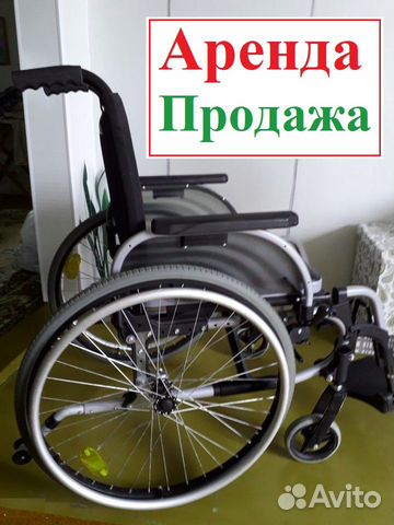 Инвалидная коляска продажа аренда