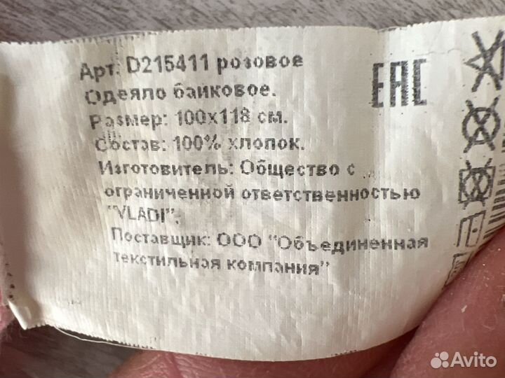 Детские одеяла