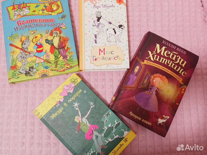 Книги для девочек