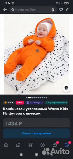 Комбинезон утепленный 62