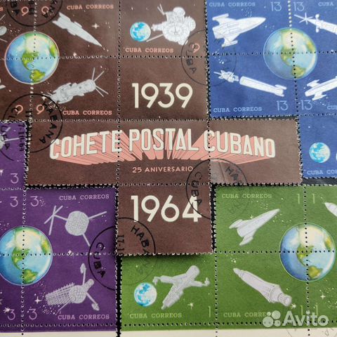 Марки Куба. 1964 год. Космос. Ракеты