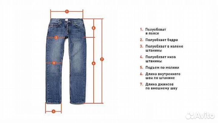 Джеггинсы V1