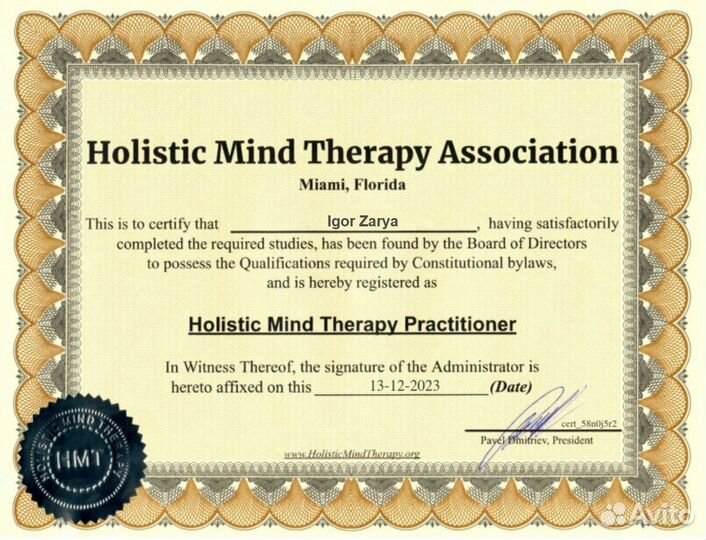 Психолог онлайн, Элитный Гипнотерапевт Регрессолог