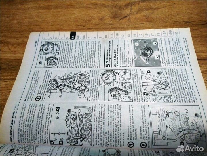 Книга Fiat Doblo 2 Opel Combo D