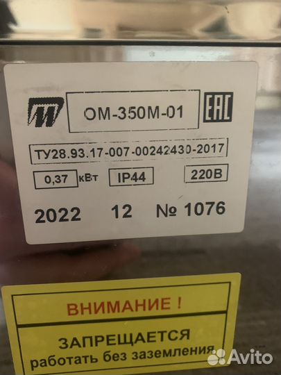 Овощерезка