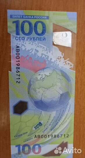100 рублевые купюры