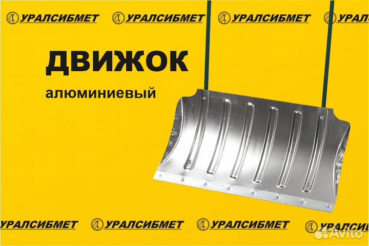 Движок для снега