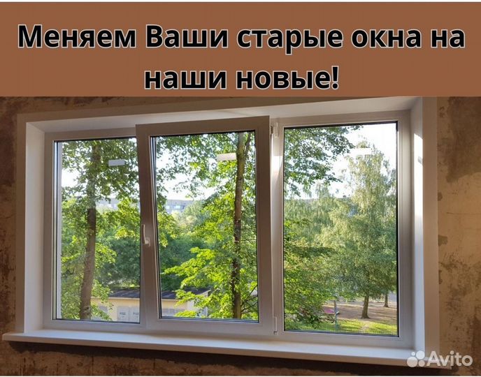 Окна балконы пвх